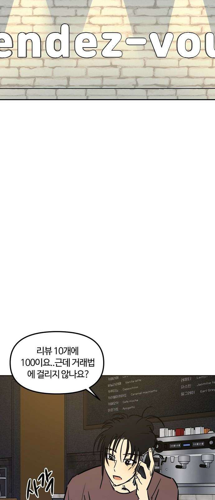랑데뷰 120화 24／7(3) 31