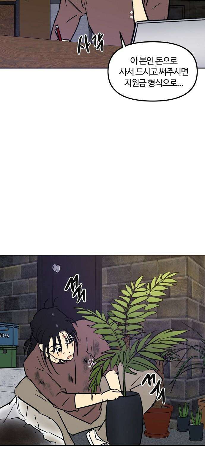 랑데뷰 120화 24／7(3) 32