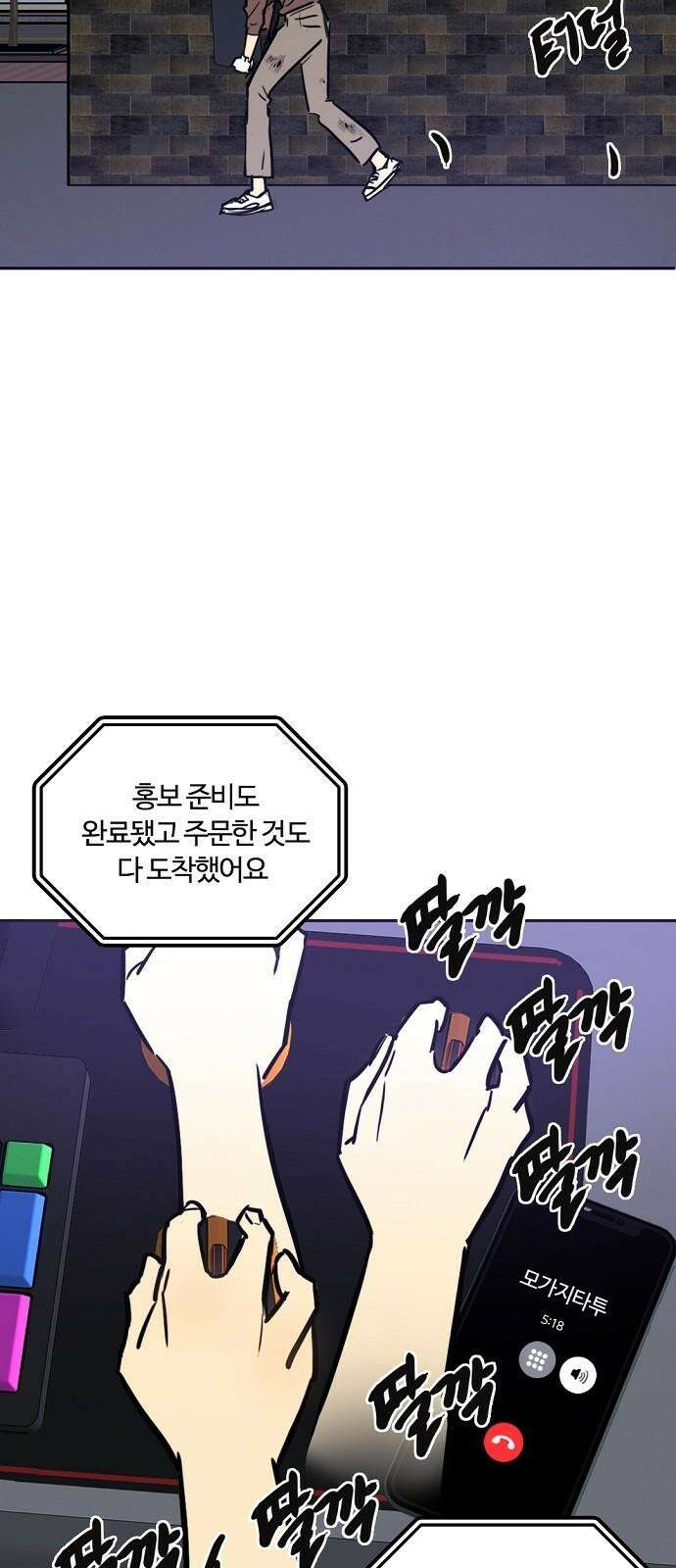 랑데뷰 120화 24／7(3) 35