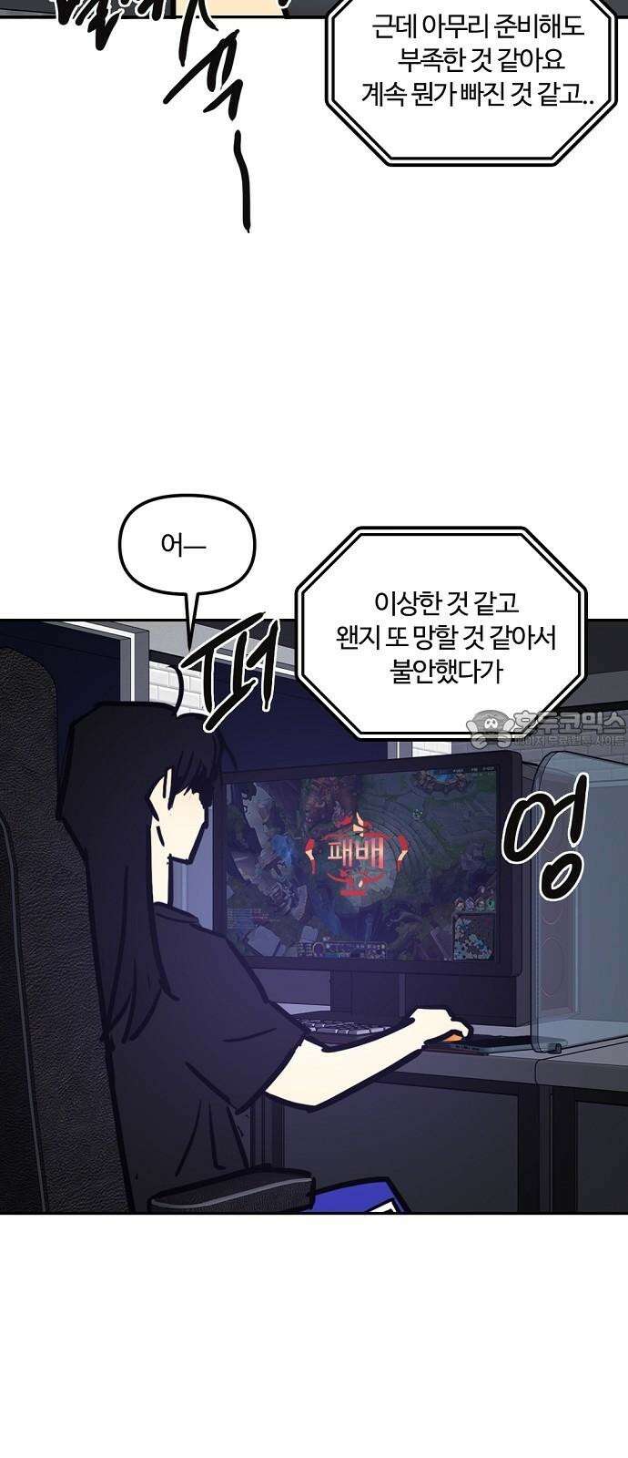 랑데뷰 120화 24／7(3) 36
