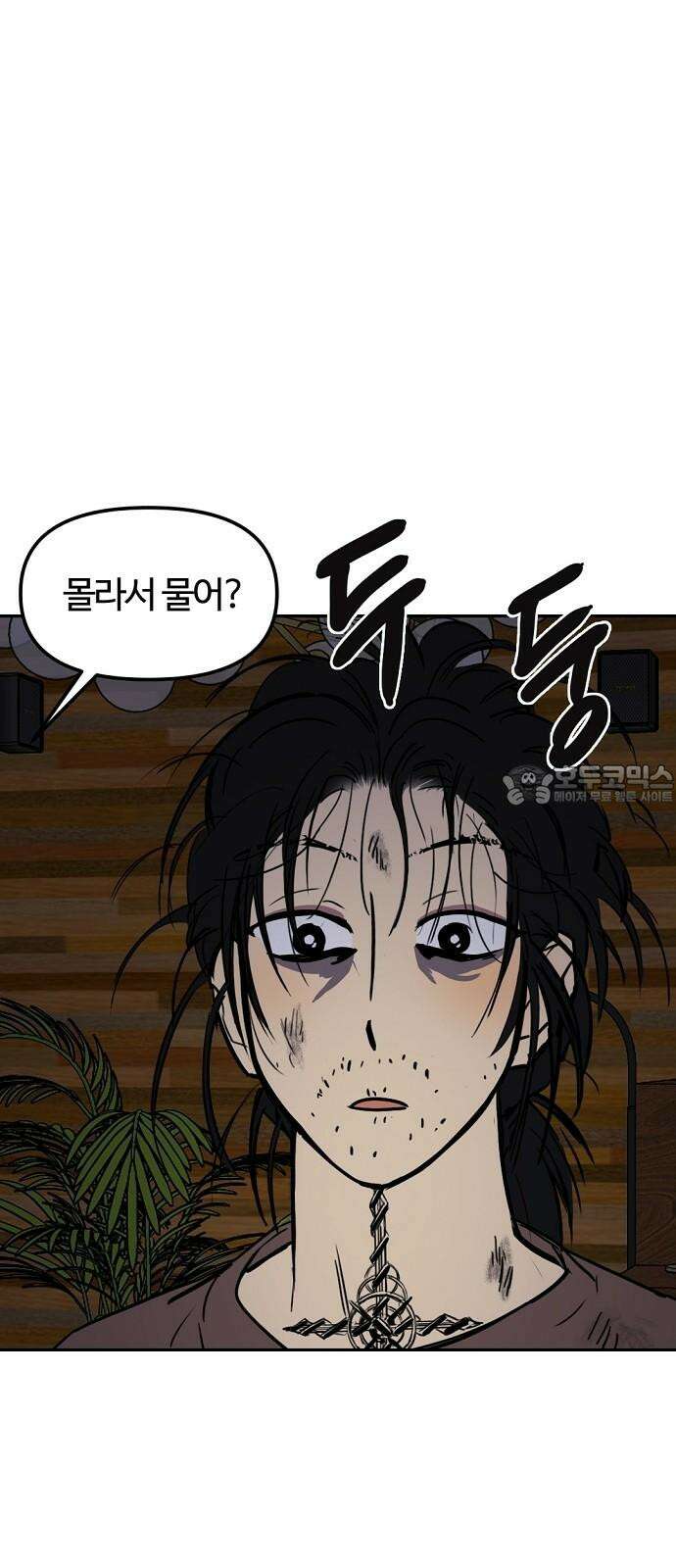 랑데뷰 120화 24／7(3) 42