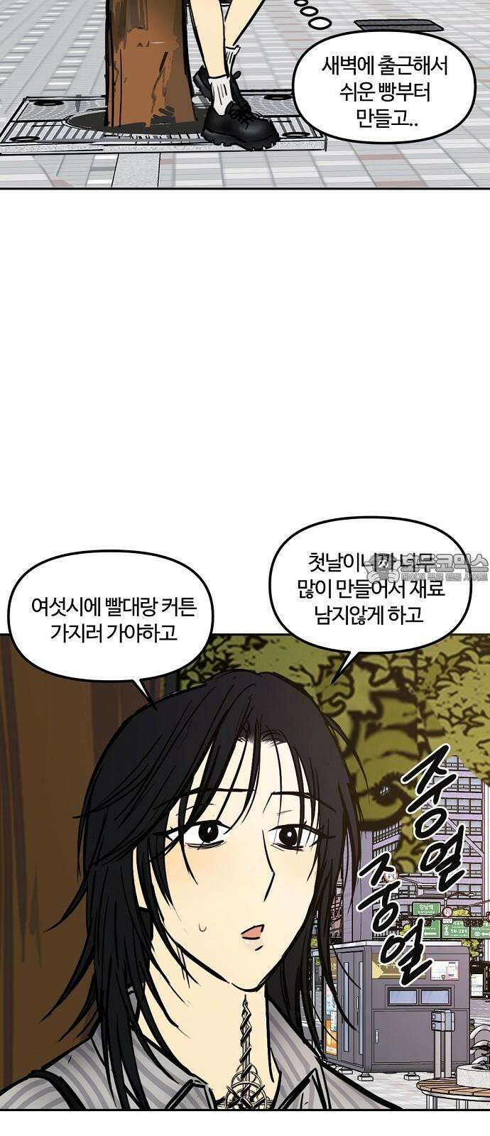랑데뷰 120화 24／7(3) 48
