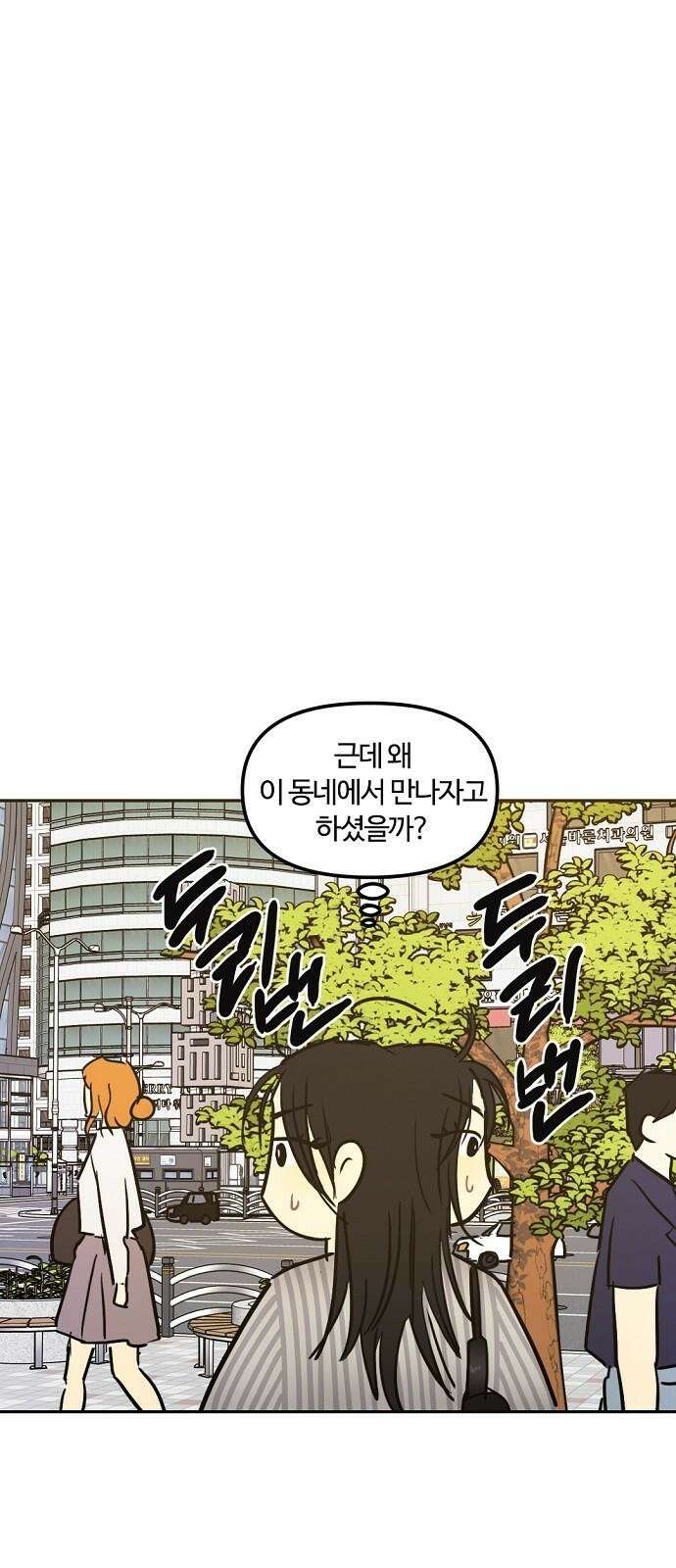 랑데뷰 120화 24／7(3) 49