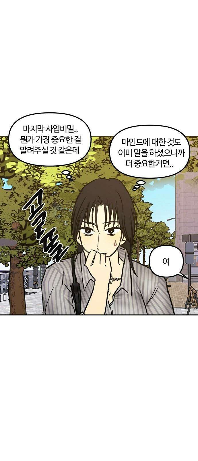 랑데뷰 120화 24／7(3) 50