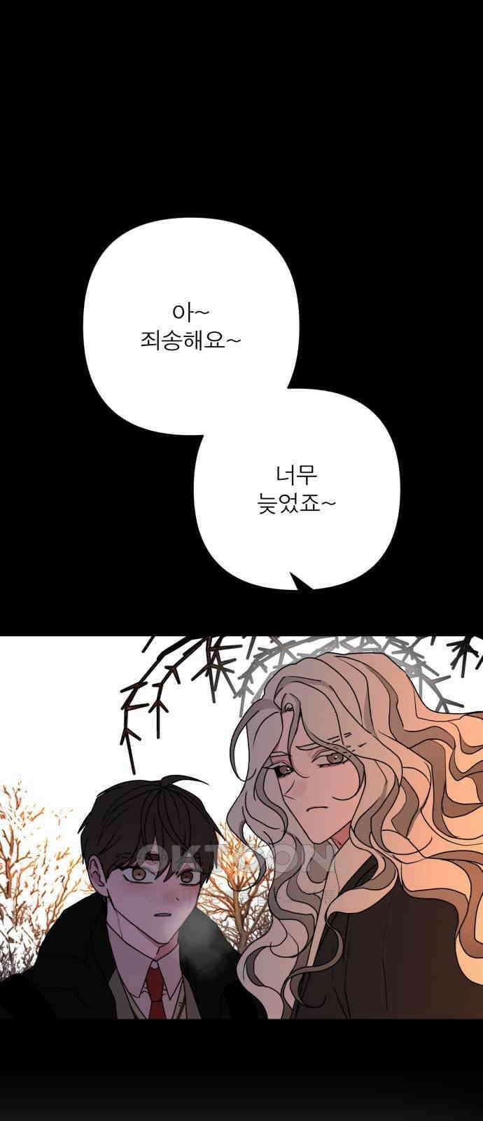 여우애담 112화 2