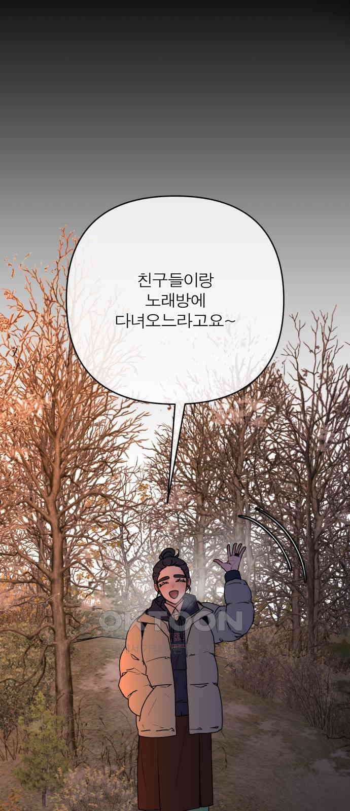 여우애담 112화 3