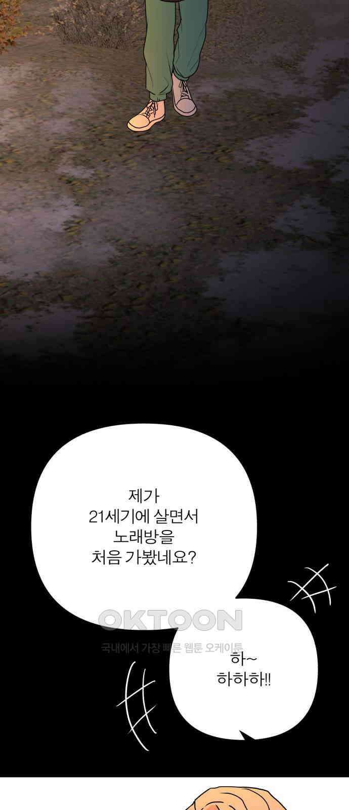 여우애담 112화 4