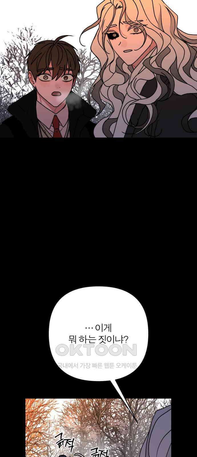 여우애담 112화 5