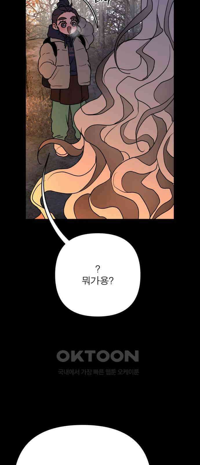 여우애담 112화 6