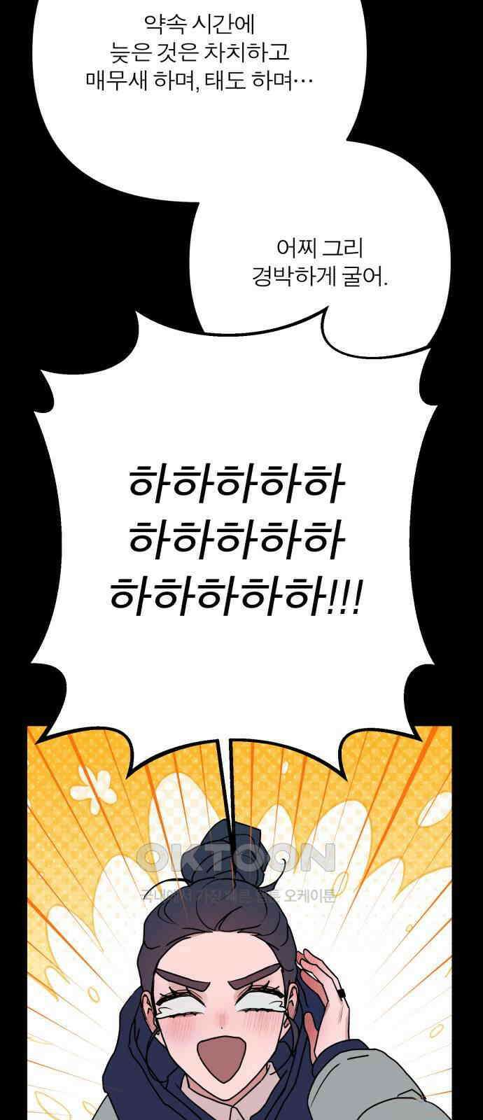 여우애담 112화 7