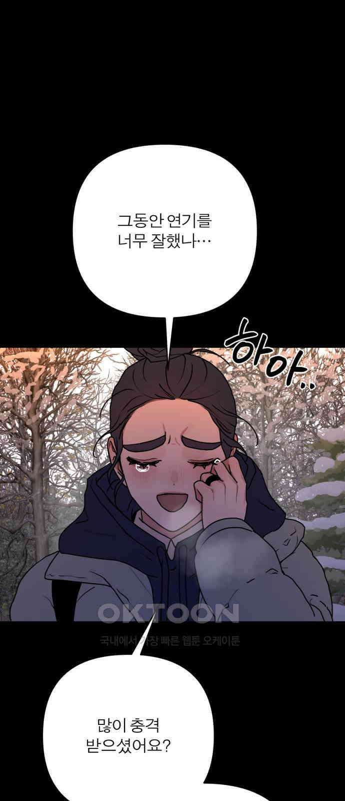 여우애담 112화 10