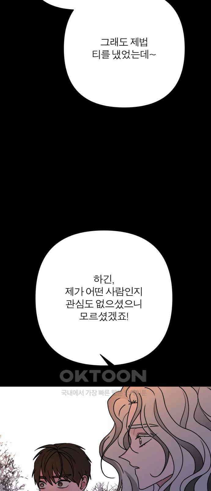 여우애담 112화 11
