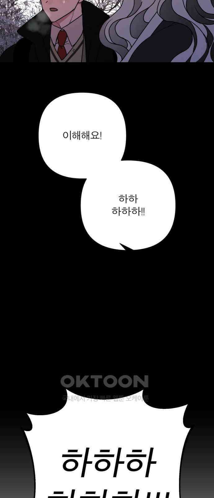 여우애담 112화 12