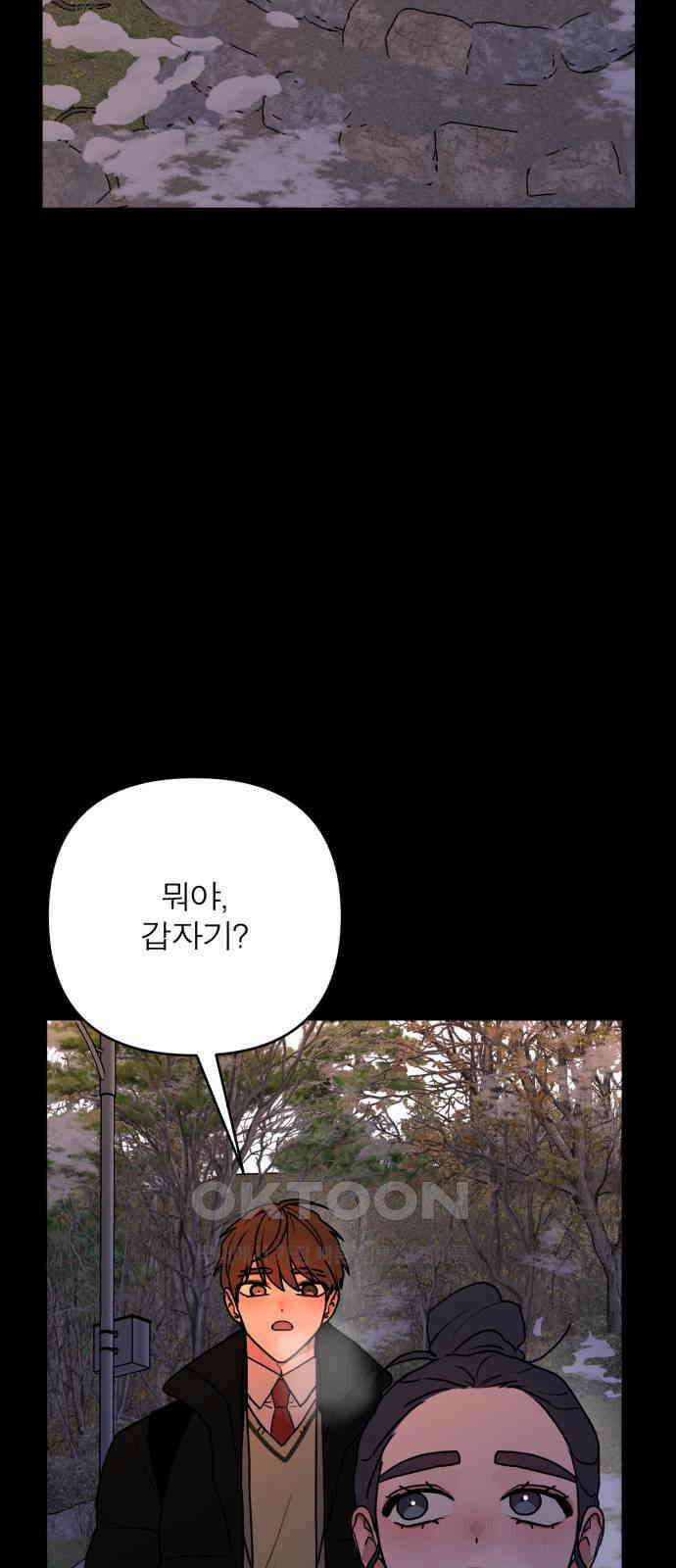 여우애담 112화 15