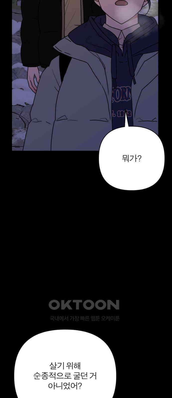 여우애담 112화 16