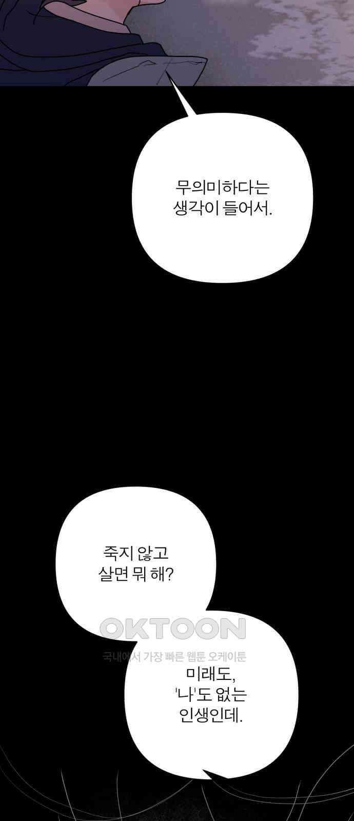 여우애담 112화 18