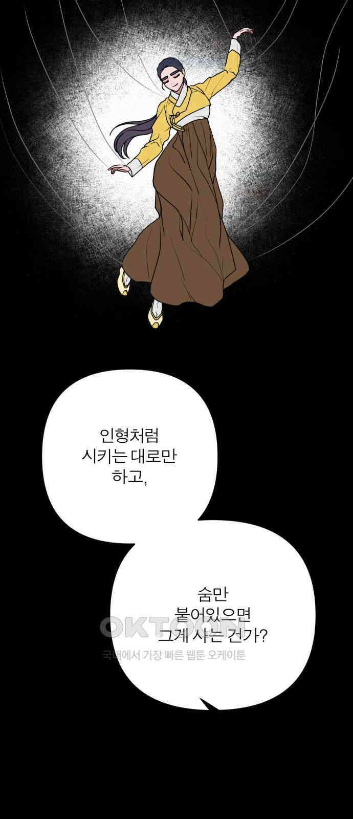 여우애담 112화 19