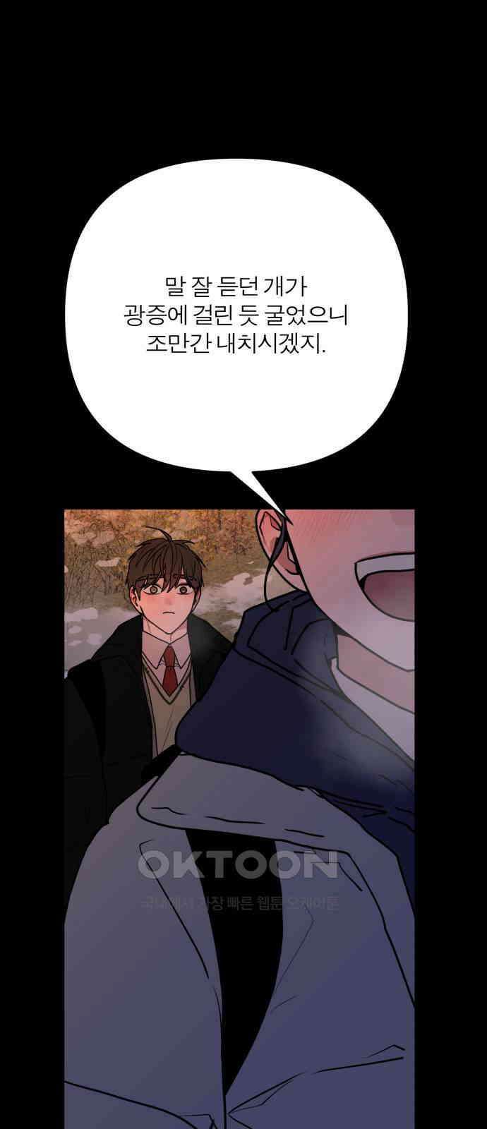 여우애담 112화 20