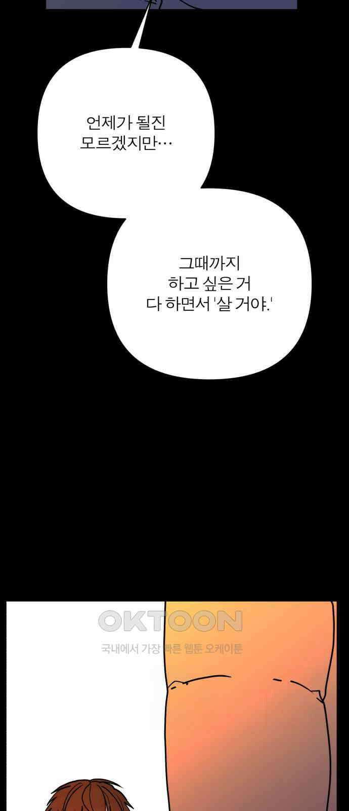 여우애담 112화 21