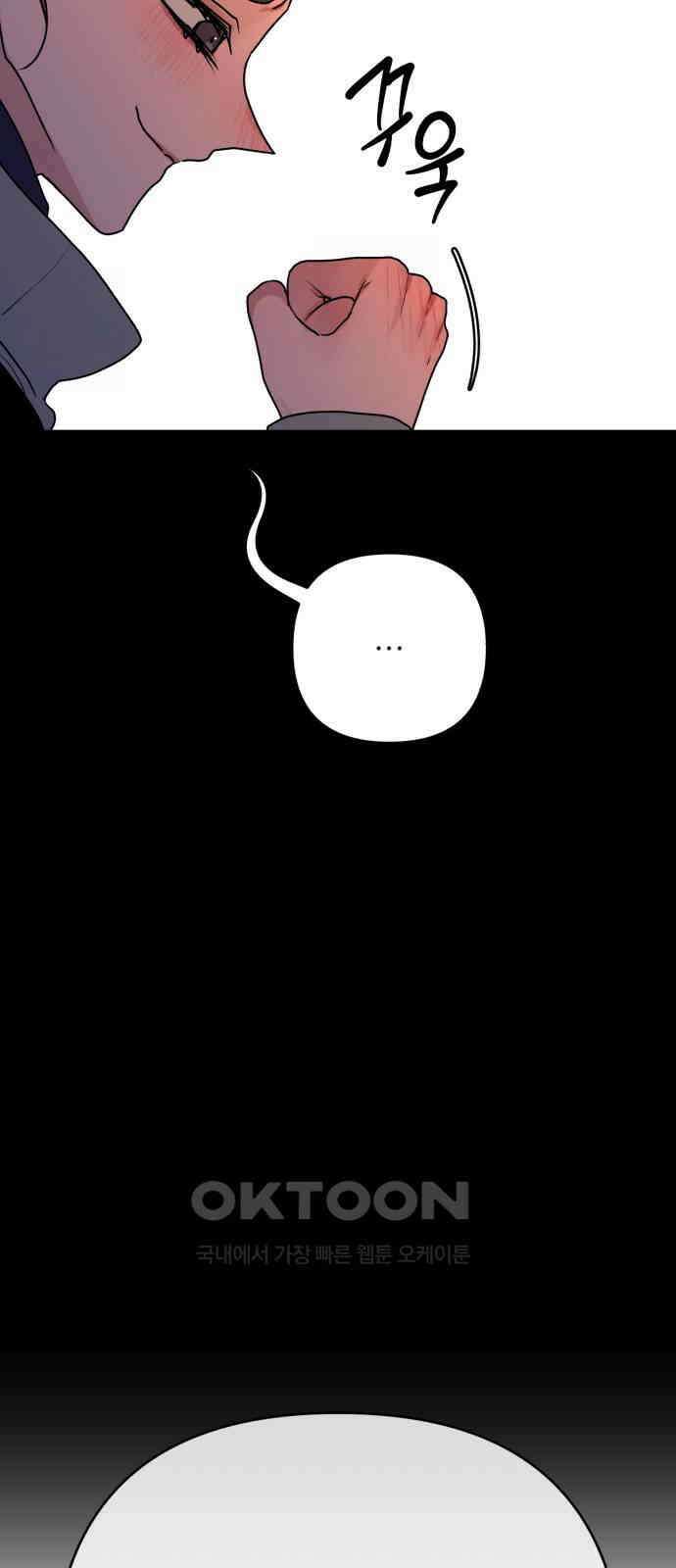 여우애담 112화 23