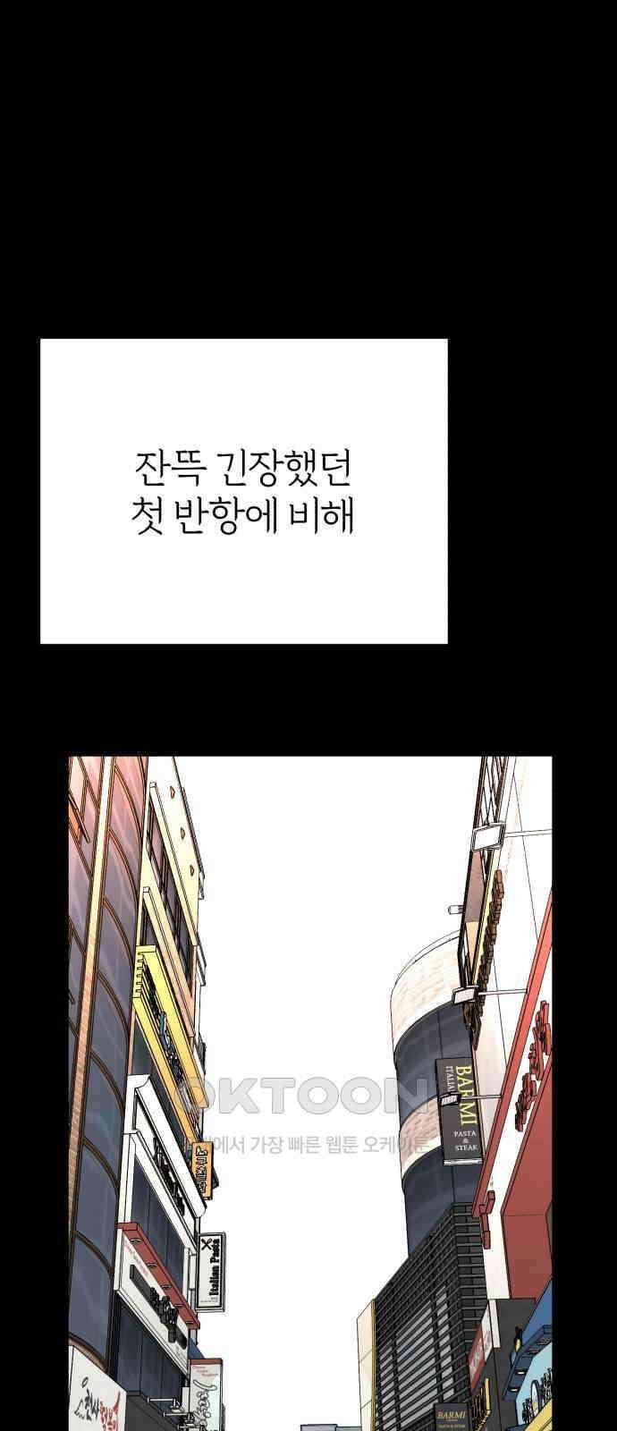 여우애담 112화 25