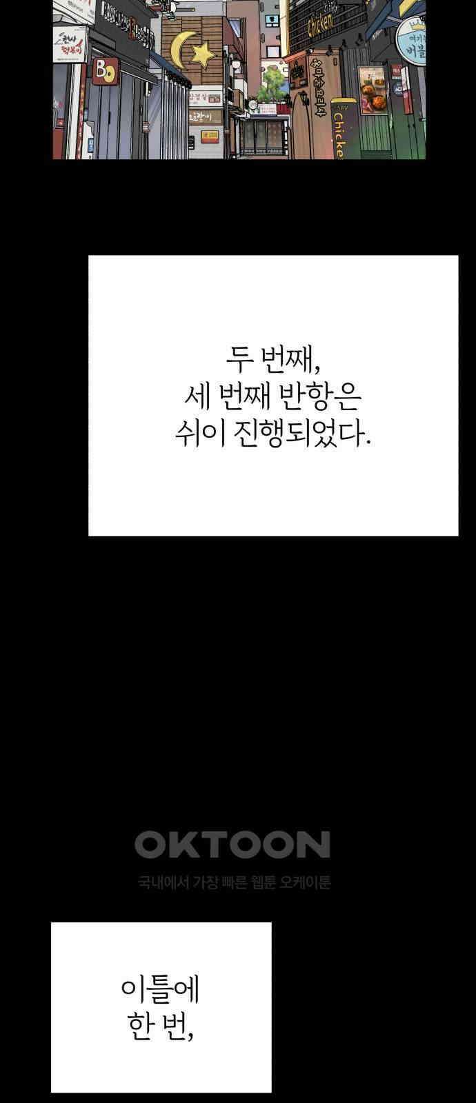 여우애담 112화 26