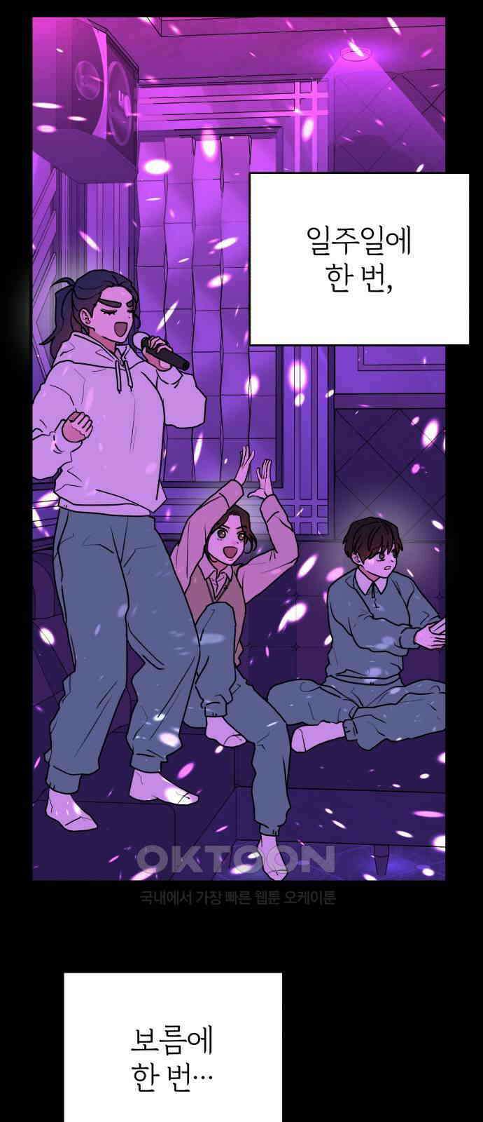 여우애담 112화 27