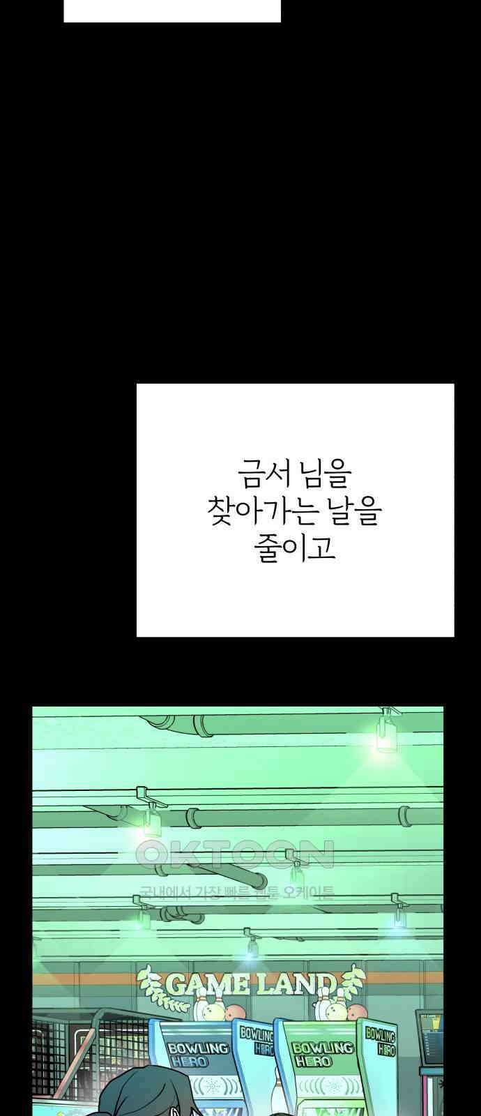 여우애담 112화 28