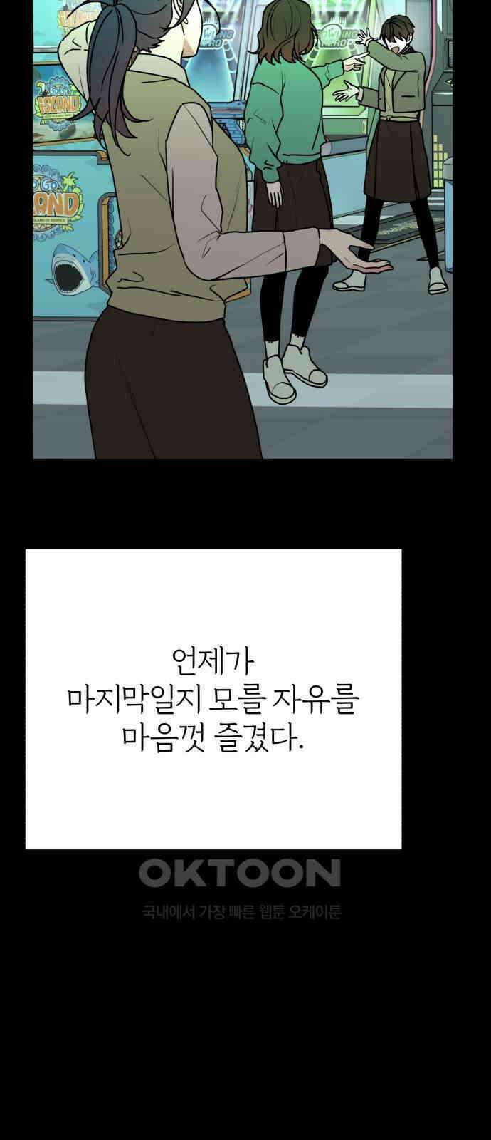 여우애담 112화 29