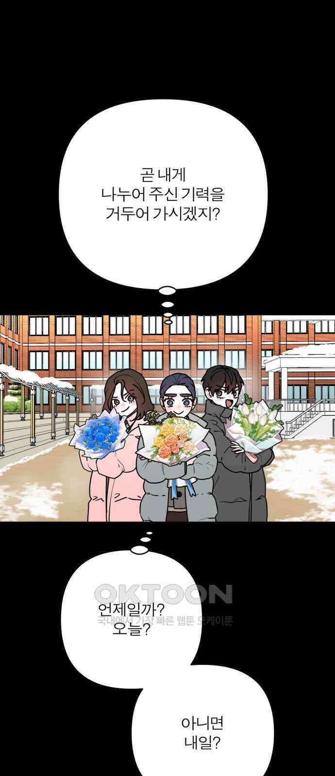 여우애담 112화 30