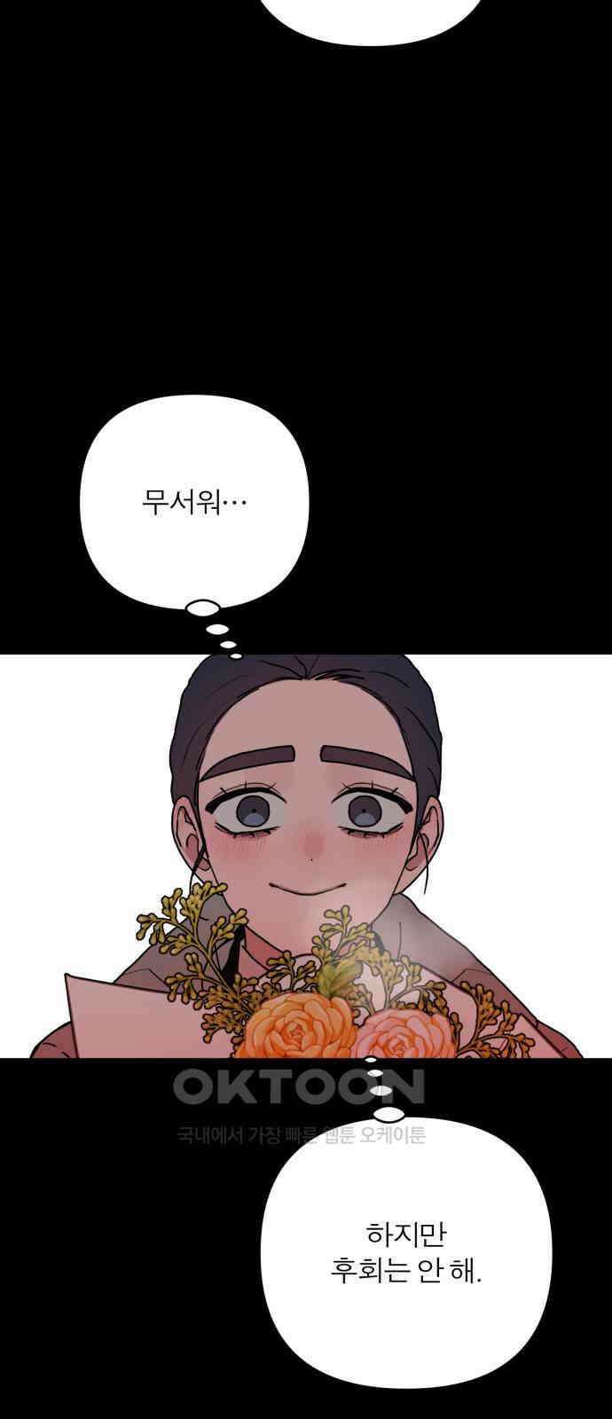 여우애담 112화 31