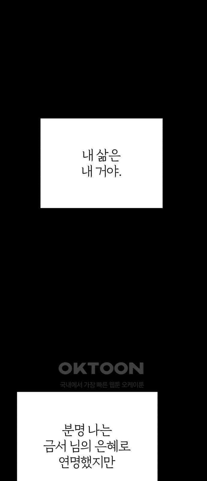 여우애담 112화 32
