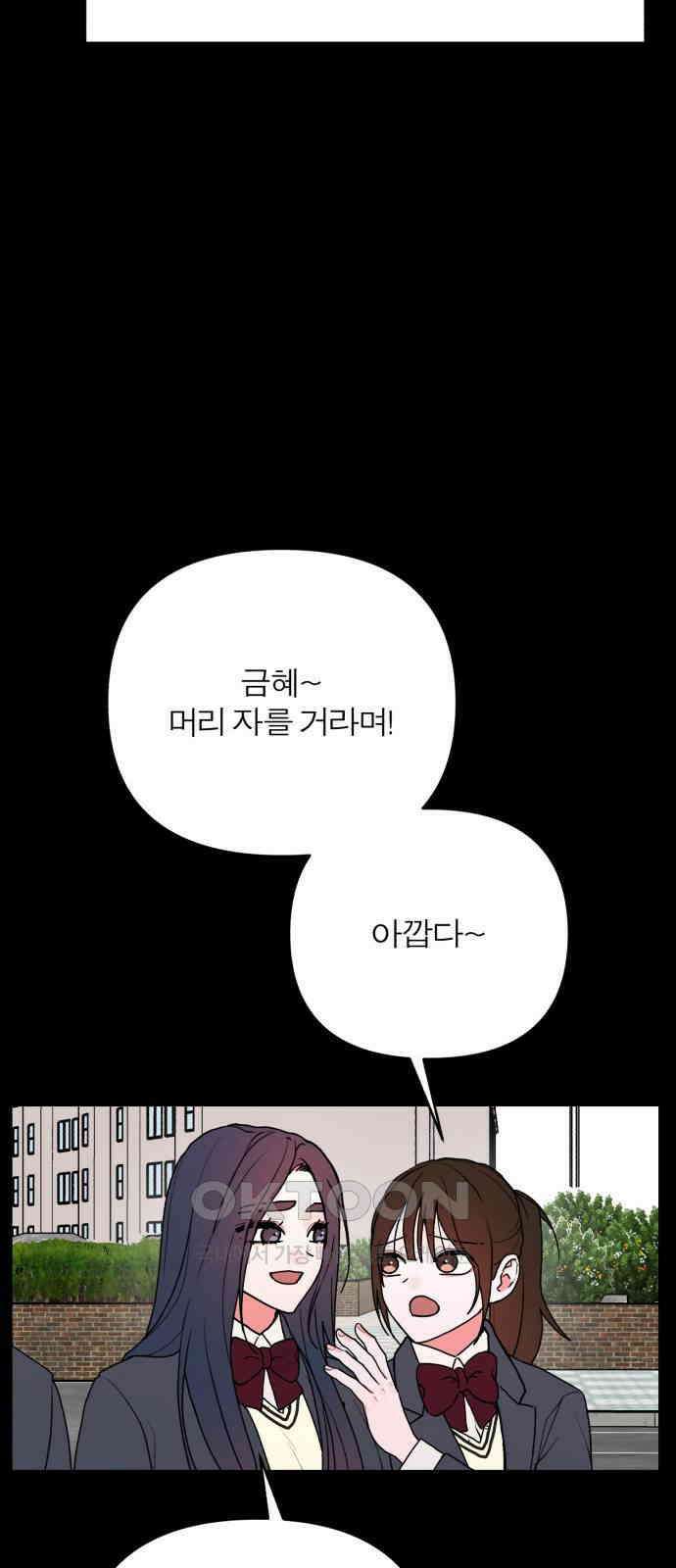 여우애담 112화 34
