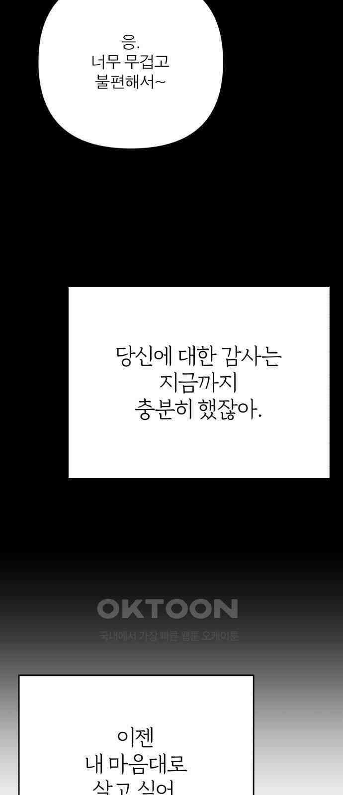 여우애담 112화 35