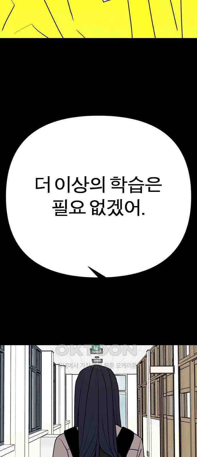 여우애담 112화 42