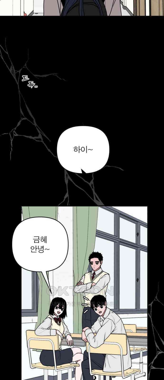 여우애담 112화 43