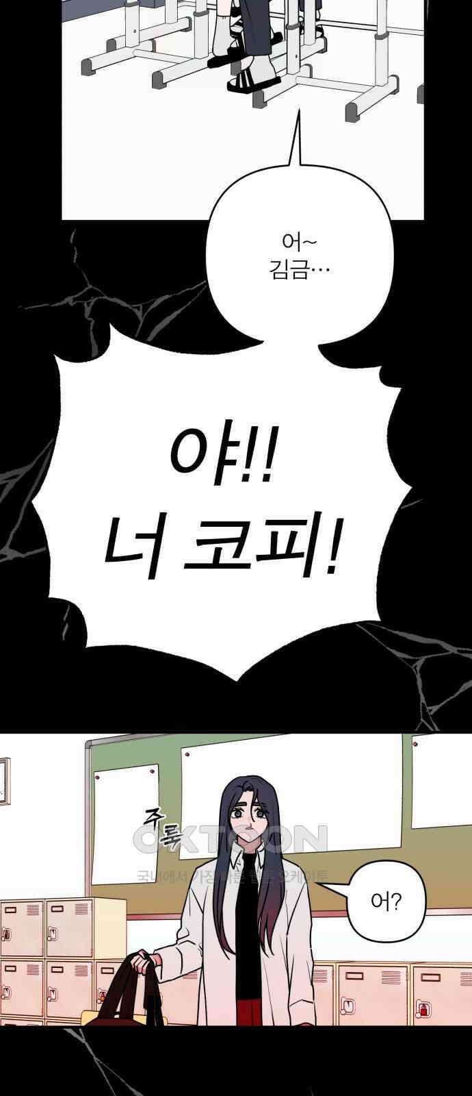 여우애담 112화 44