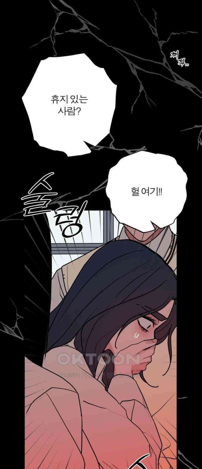 여우애담 112화 45