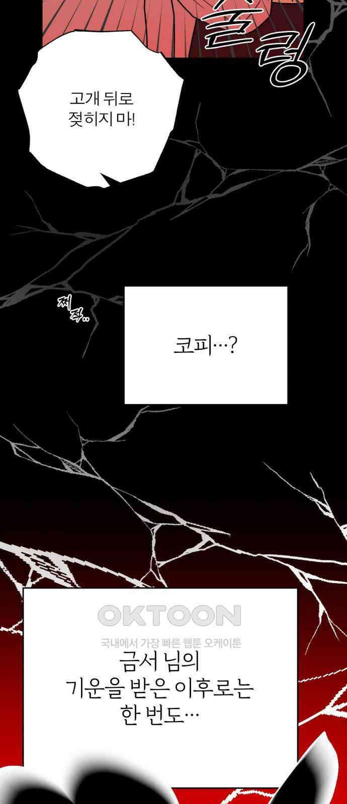 여우애담 112화 46