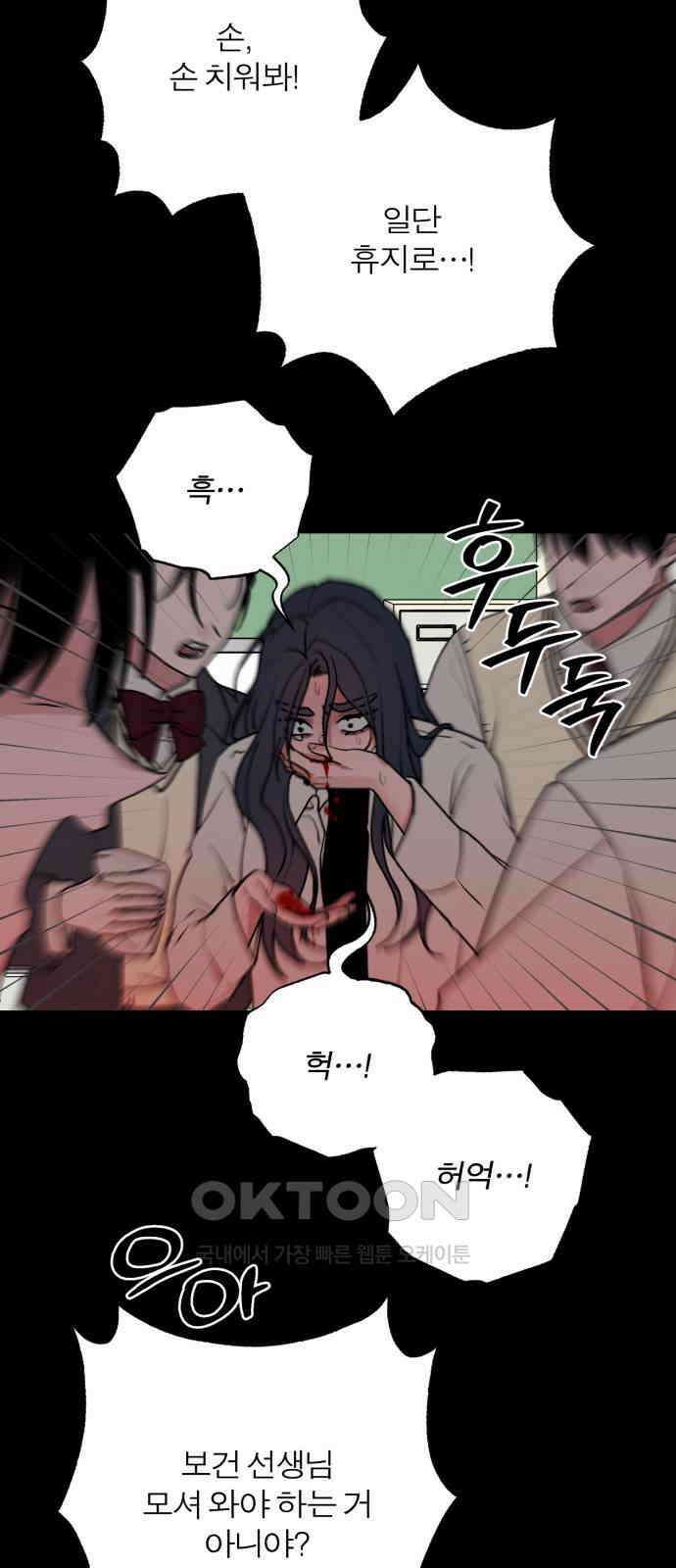 여우애담 112화 49