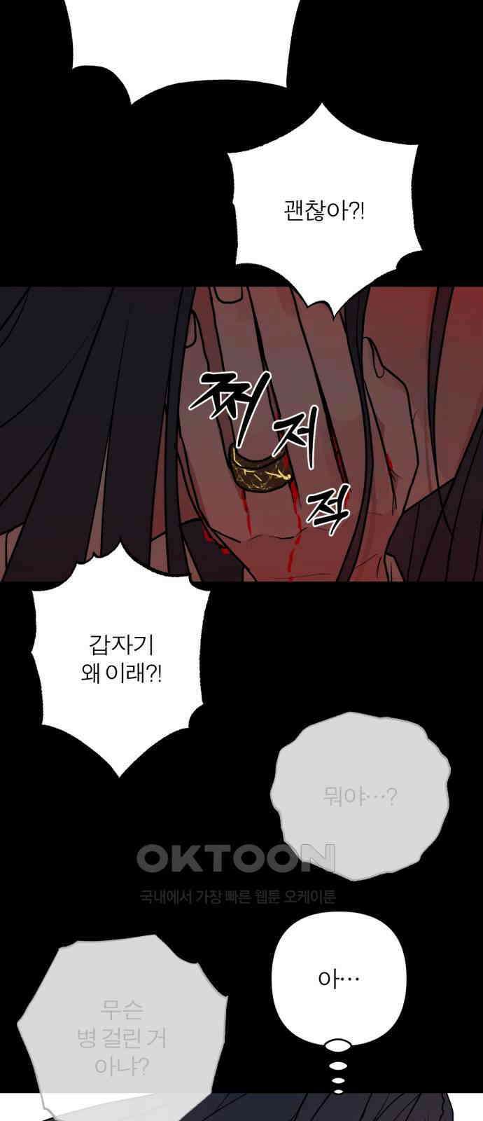 여우애담 112화 50