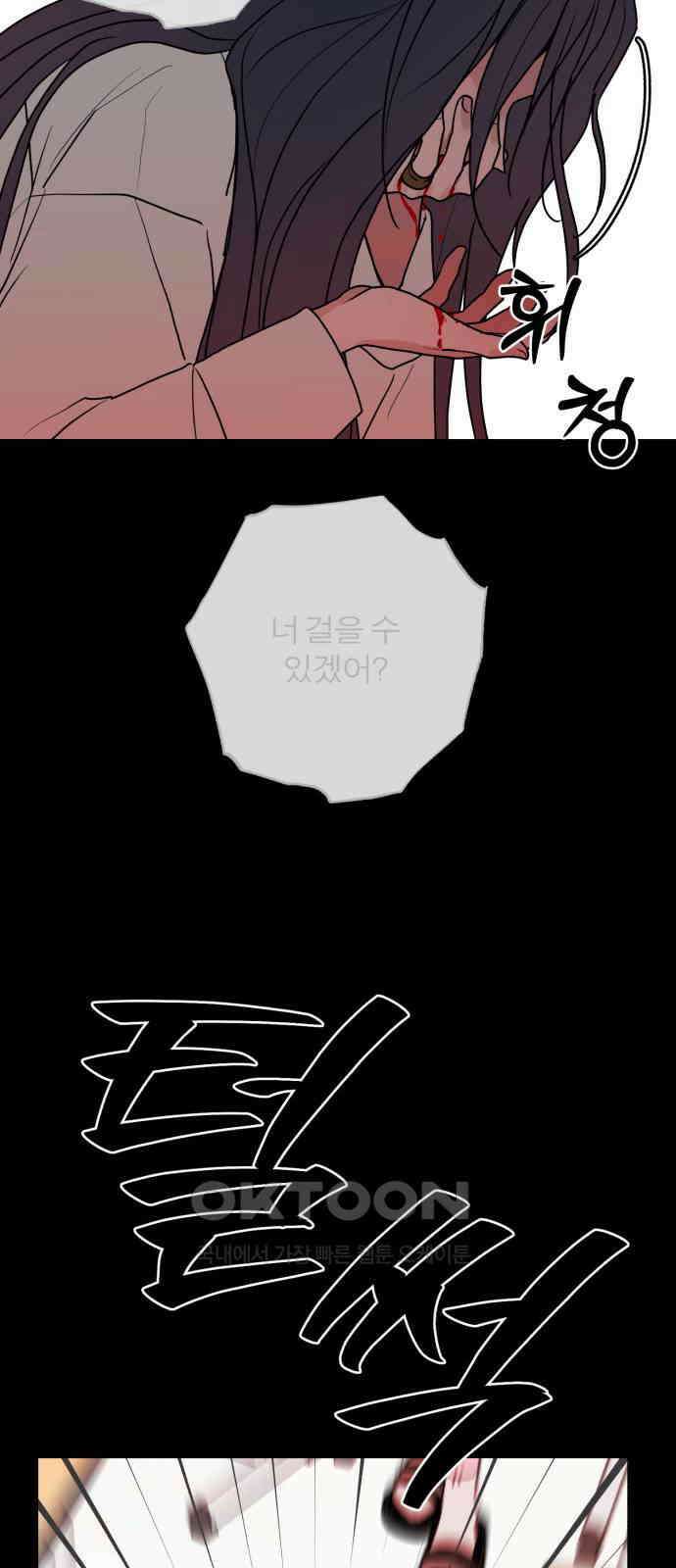 여우애담 112화 51