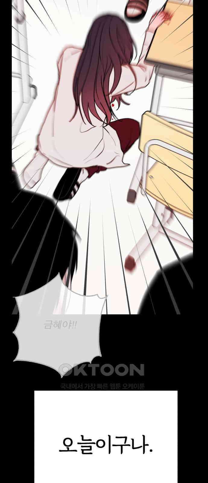 여우애담 112화 52