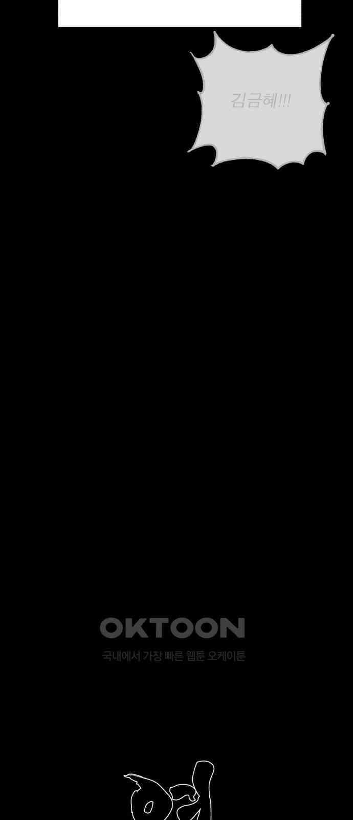여우애담 112화 53