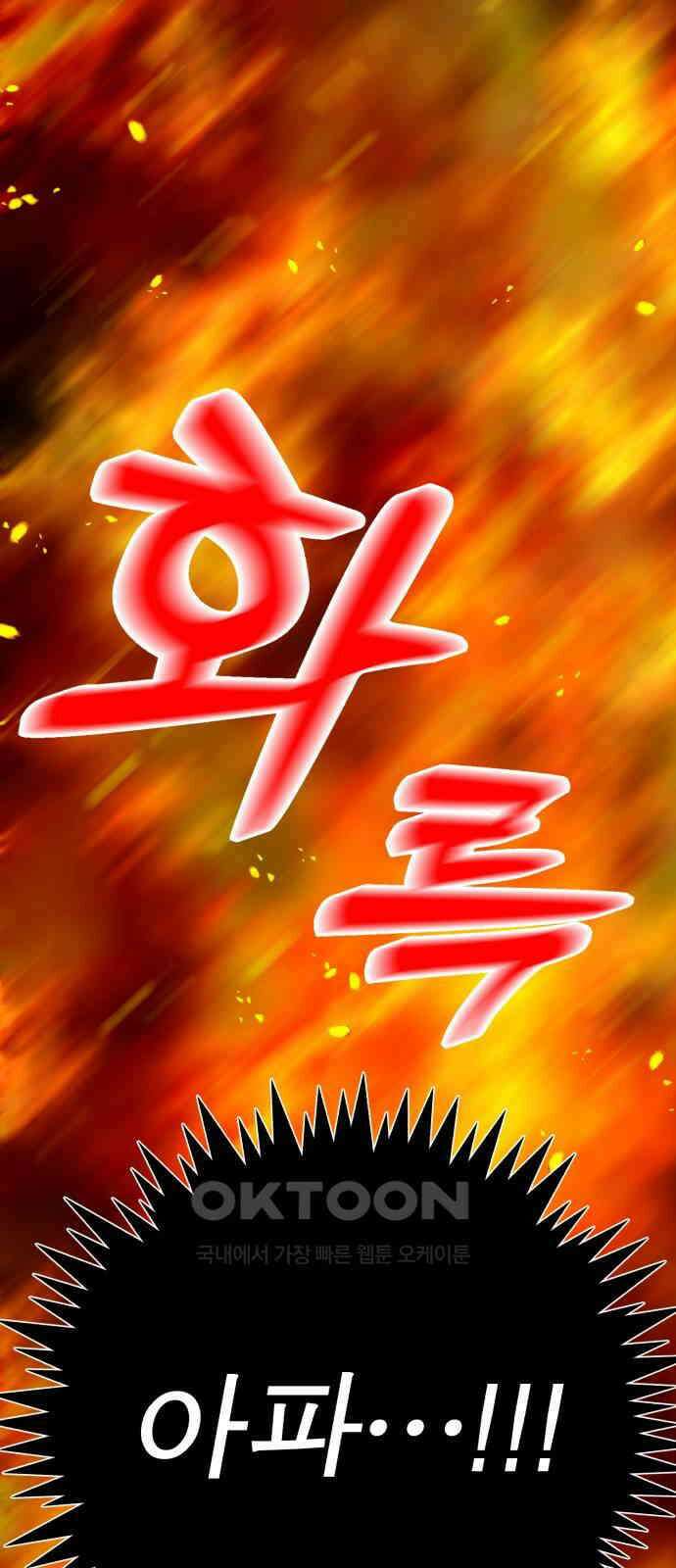 여우애담 112화 56