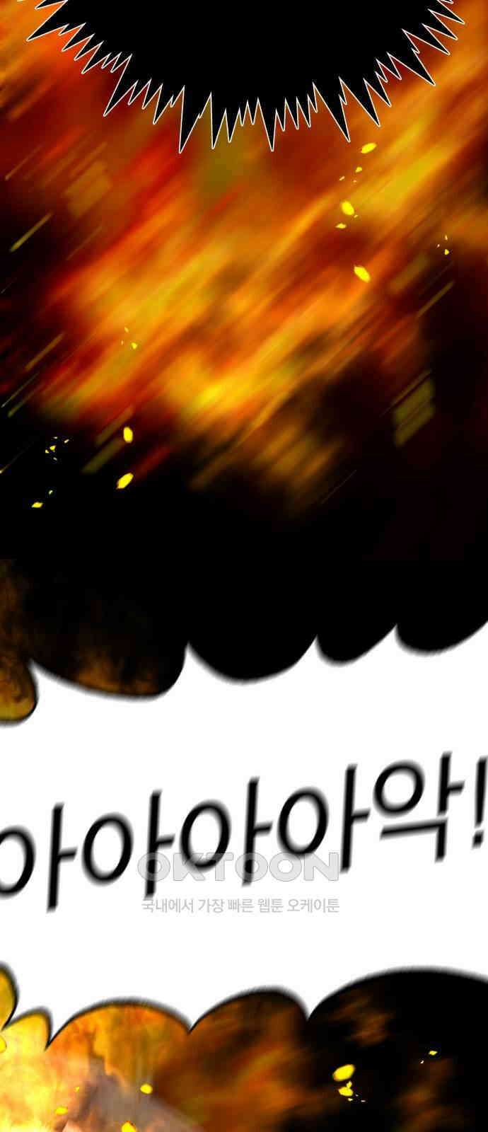 여우애담 112화 57
