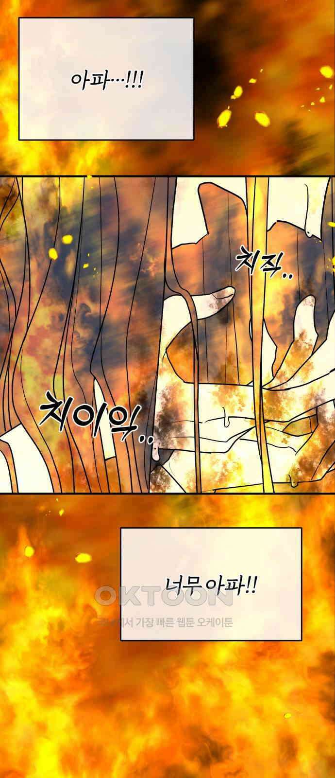 여우애담 112화 60