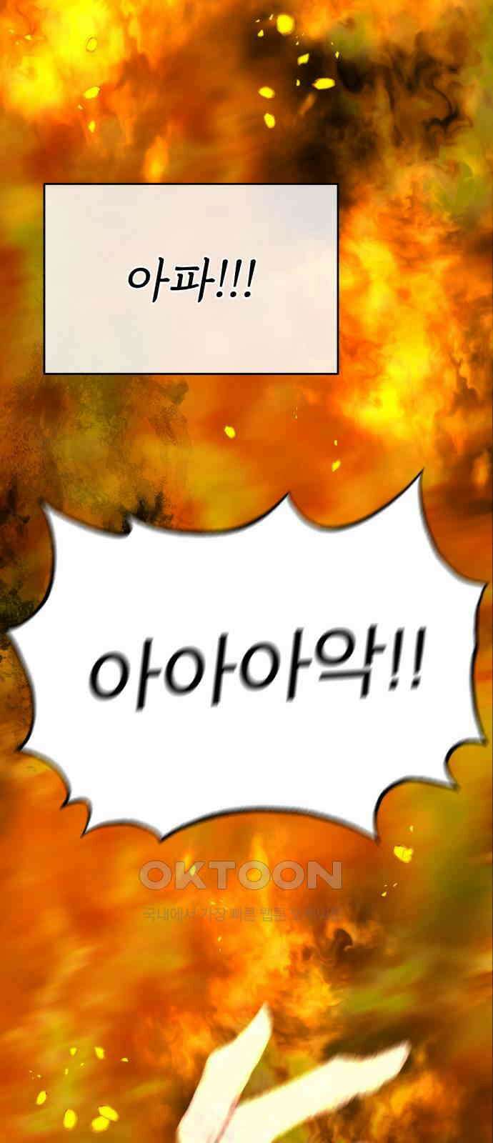 여우애담 112화 61