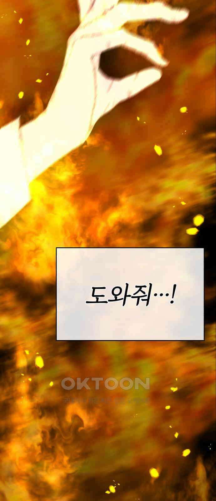 여우애담 112화 62