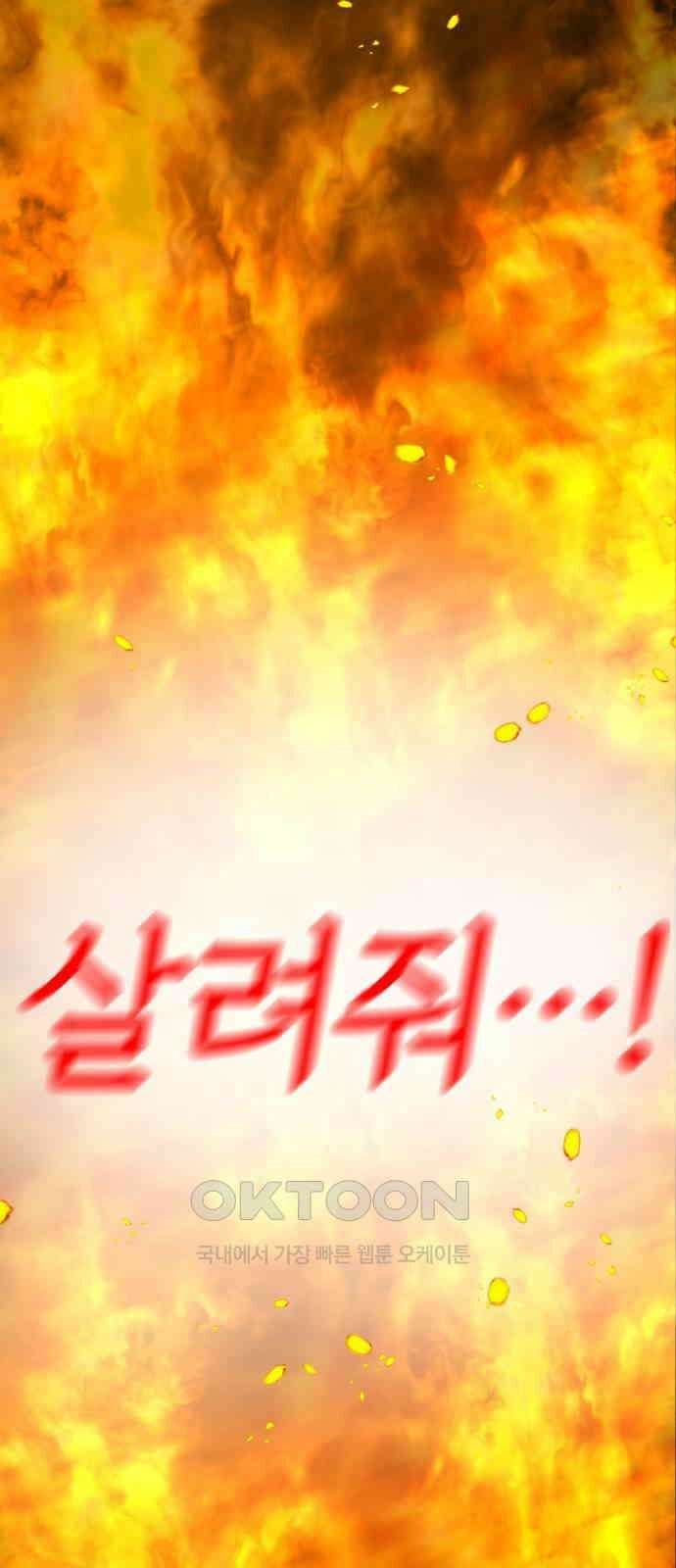 여우애담 112화 63